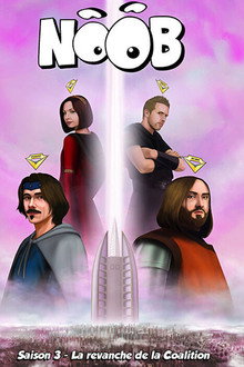 Сезон 3
