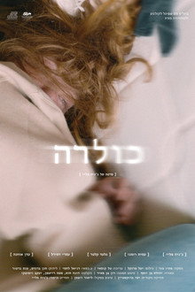 כולרה