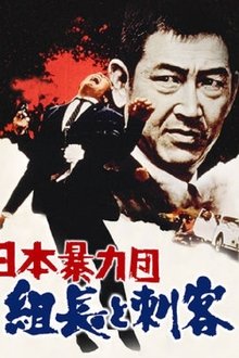Japan's Violent Gangs: The Boss and the Killers