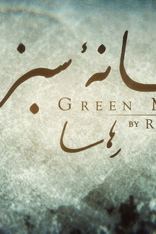 Green Myth