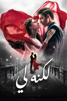 الموسم 1