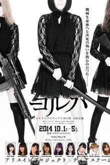 YoRHa