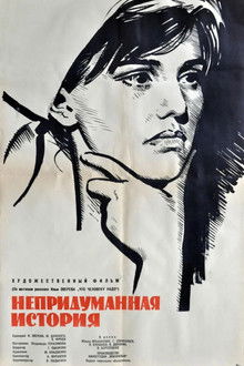 An Unrealistic Story