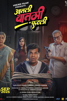 Aatli Baatmi Futli