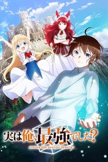 Сезон 1