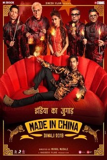 Made in China streaming VF gratuit complet
