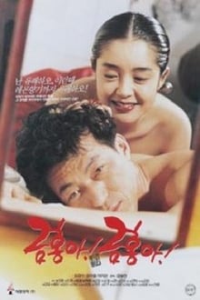 Poster do filme My Dear Keum-hong