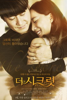 더 시크릿