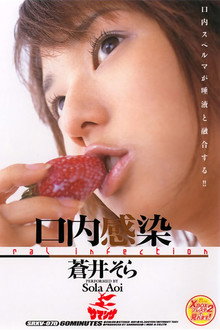 口内感染