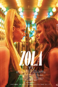 Zola ゾラ