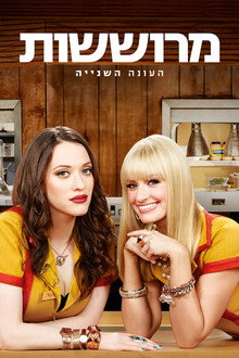 עונה 2