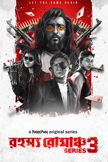 Season 3