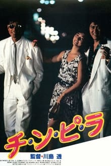 Poster do filme Chi-n-pi-ra