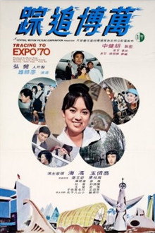 Tracing to Expo '70