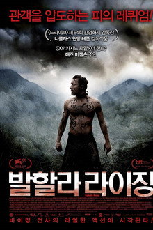 발할라 라이징