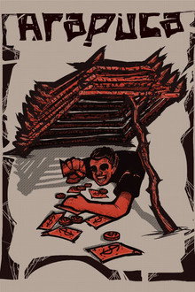 ARAPUCA