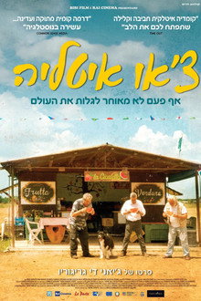 צ'או איטליה