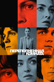 Сезон 1