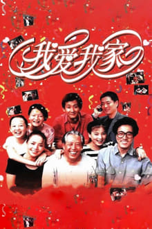 Poster da série I Love My Family