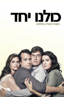 עונה 2
