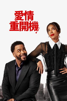 关系的目标