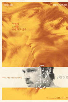 바이 더 씨