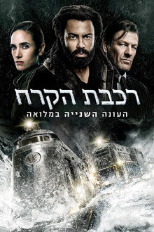 עונה 2