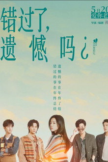 Cuo Guo le, Yi Han ma