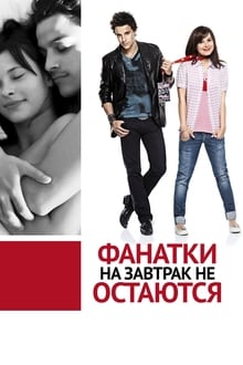 Single By Contract movie poster