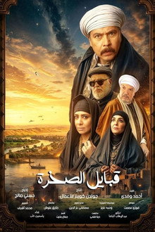 Gouging The Sea Part 2 (Rock Tribes)