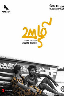 ஊழி
