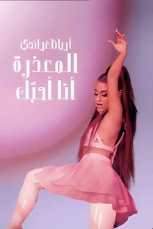 ariana grande: excuse me, i love you