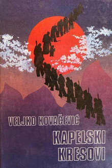 Сезон 1