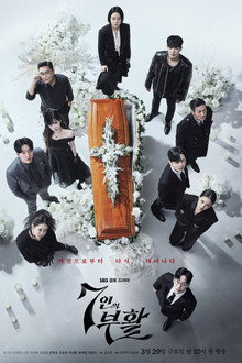 Cuộc Chiến Sinh Tồn: Hồi Sinh: Phần 2 – The Escape of the Seven: Resurrection: Season 2 (2024)