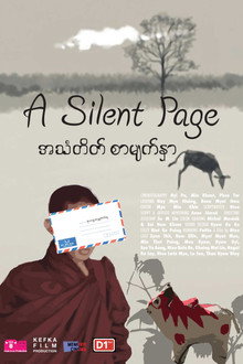 အသံတိတ် စာမျက်နှာ