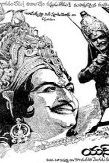 దాన వీర శూర కర్ణ