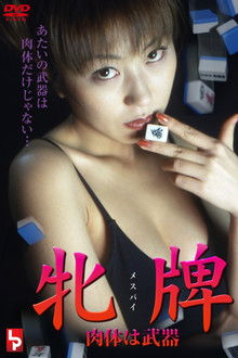 Female Tile: The Body is a Weapon