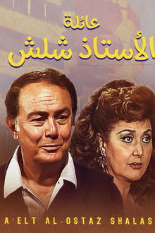 The Family Of Mr. Shalash