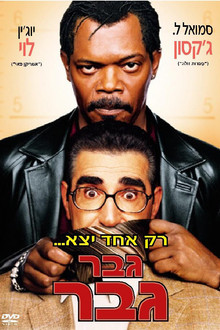 גבר גבר