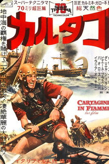 Cartagine in fiamme