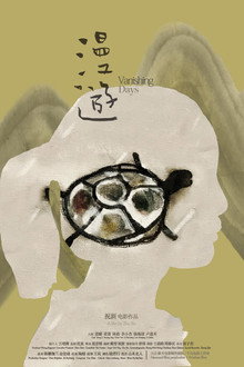 漫游