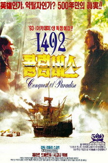 1492 콜럼버스