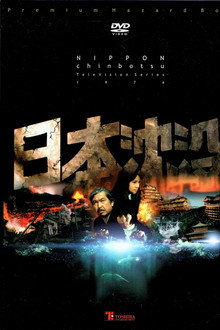 Japan Sinks
