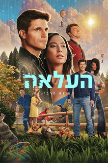 עונה 4