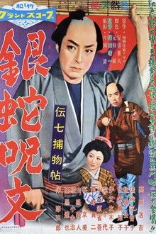 Denshichi Torimonocho:  The Curse of the Silver Snake