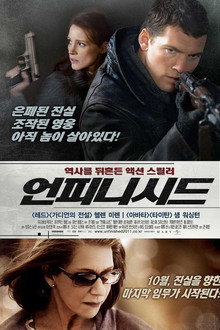 언피니시드