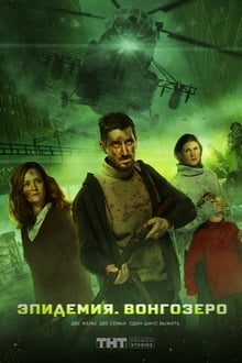 Vongozero: The Outbreak