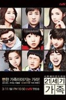 21세기 가족