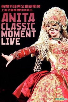 梅艳芳红馆绝唱经典演唱会