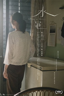水黽